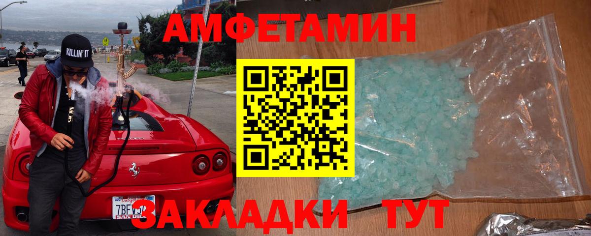 АМФ 98% Городец