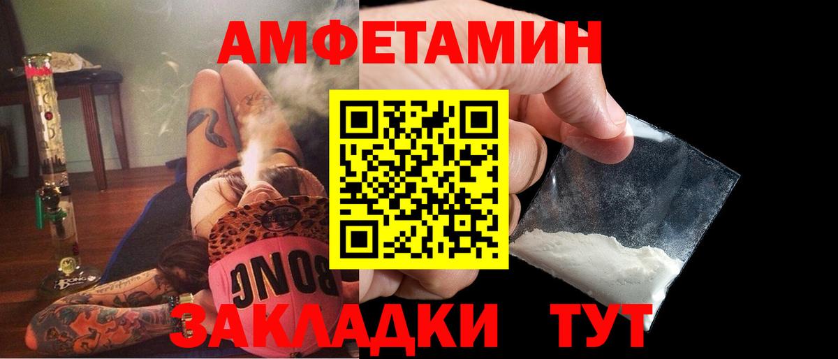 АМФЕТАМИН Premium  Вход с VPN  Амфетамин  Городец 