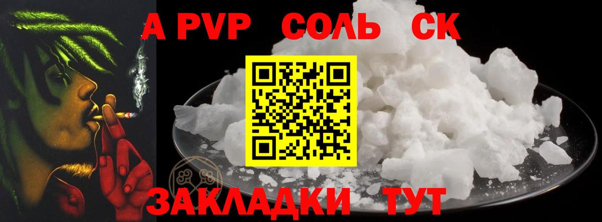 Alpha PVP СК КРИС  цена   Вход с VPN  Городец  Alpha PVP СК КРИС  APVP крисы CK 