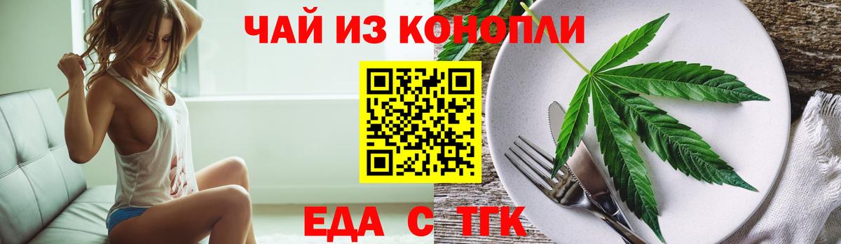 Печенье с ТГК марихуана Городец