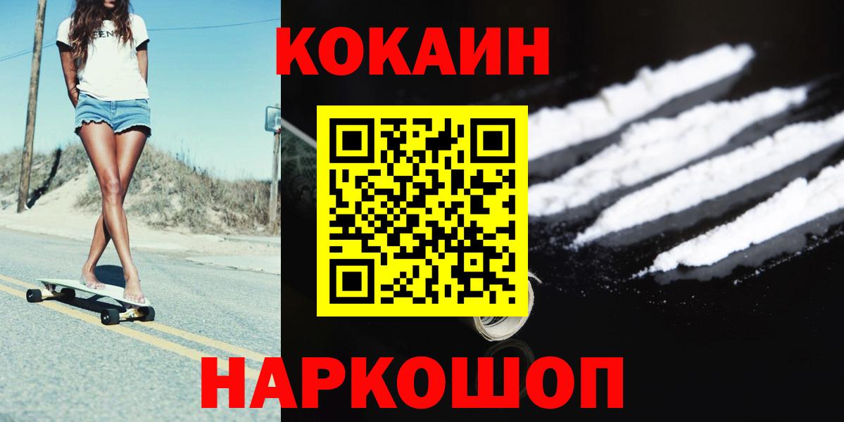 Кокаин 97%  Вход с VPN  Городец 