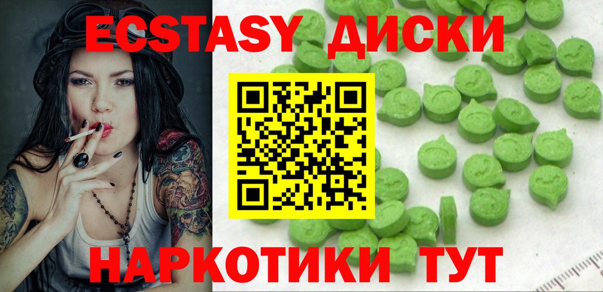 Городец  Экстази 280 MDMA  Экстази  Вход с VPN  Ecstasy 300 mg 