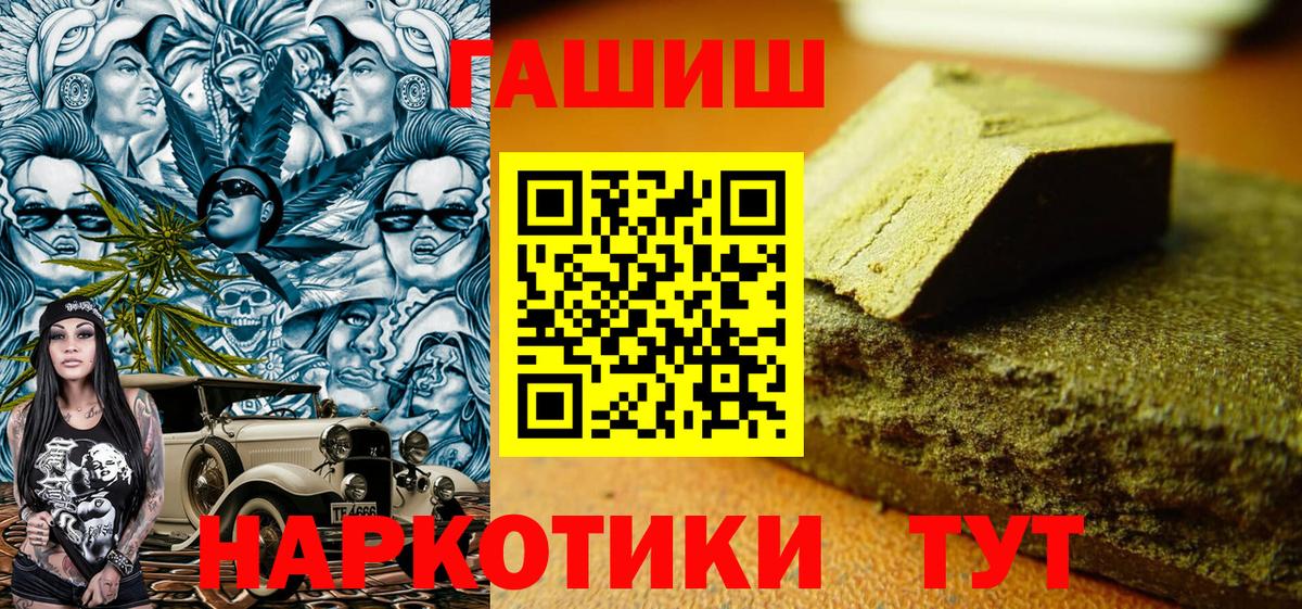 ГАШ ice o lator Городец