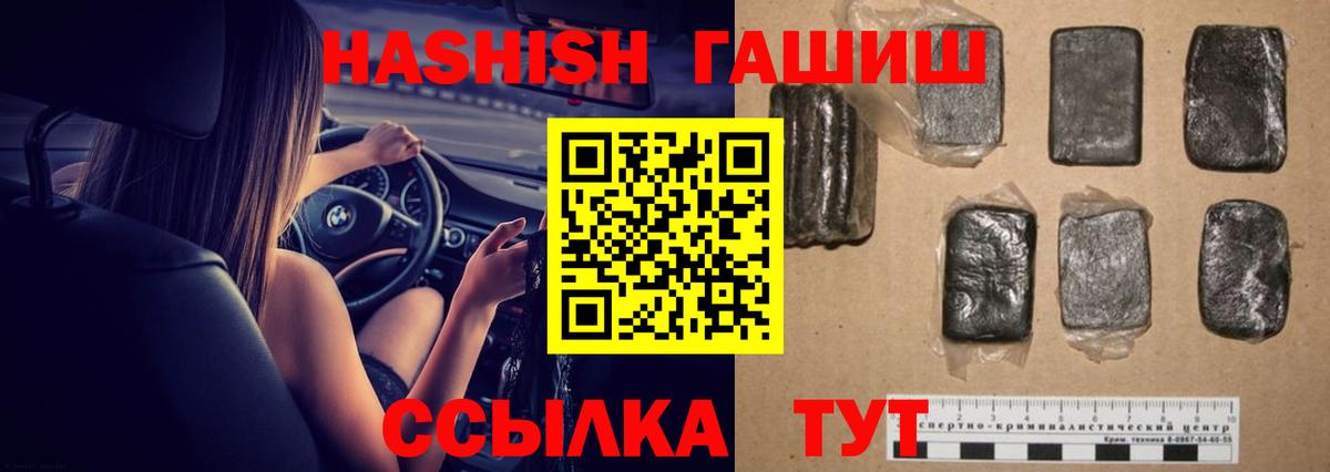 ГАШ  ГАШ гашик  Вход с VPN  Городец 