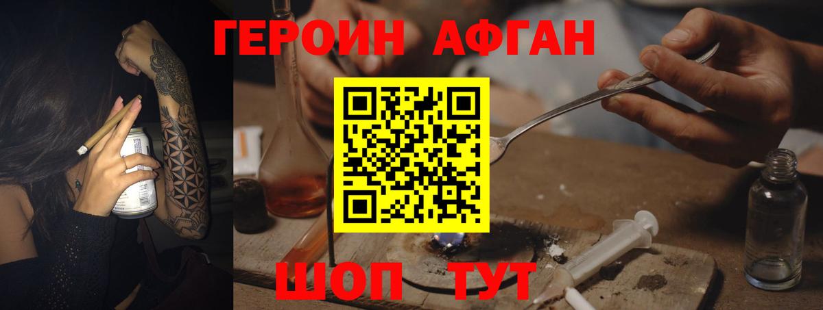 Героин гречка Городец