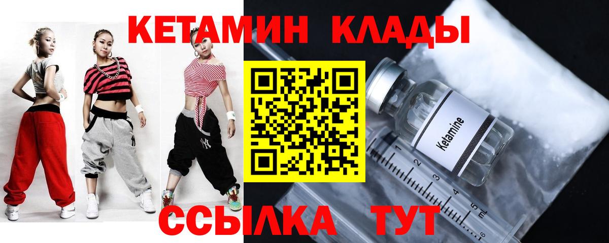 Кетамин ketamine  Кетамин ketamine  Городец  Вход с VPN 