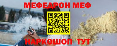 стафф Ангарск