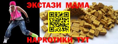 стафф Ангарск