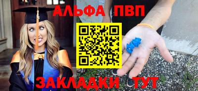 стафф Ангарск