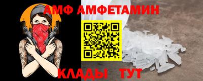 стафф Ангарск