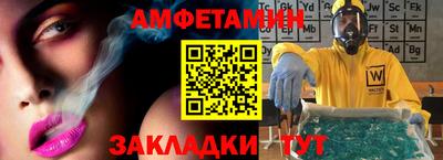 стафф Ангарск