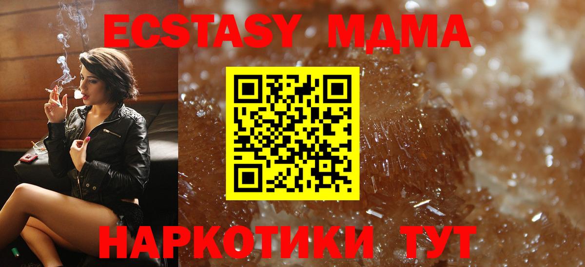 MDMA VHQ Городец