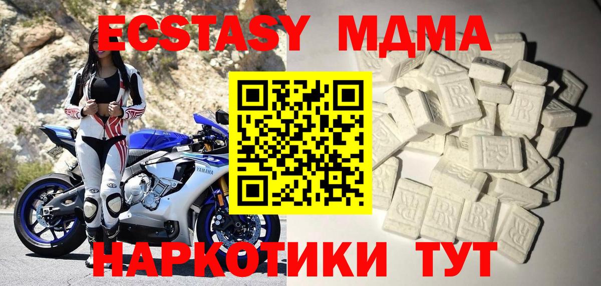 MDMA молли  МДМА crystal  Городец  Вход с VPN 