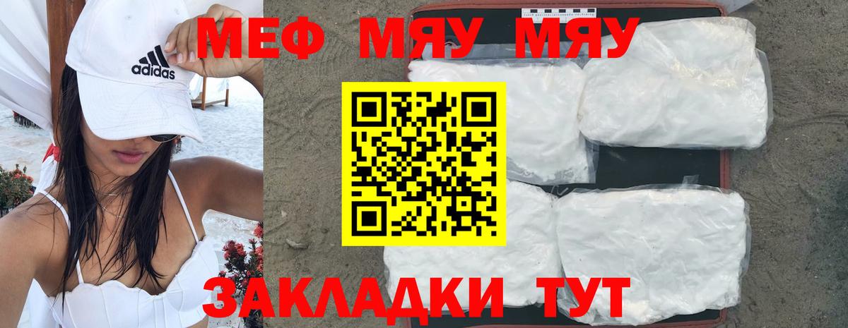 Городец  МЯУ-МЯУ мяу мяу  Вход с VPN  Мефедрон  Меф  Меф 4 MMC 