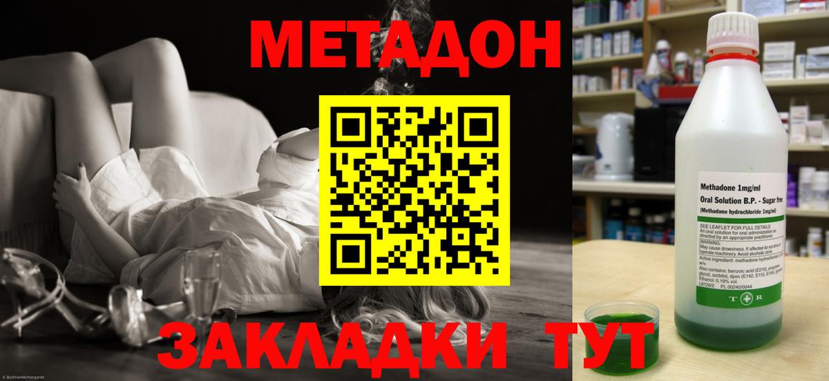 Метадон кристалл  Вход с VPN  нарко площадка формула  Метадон мёд  Городец 
