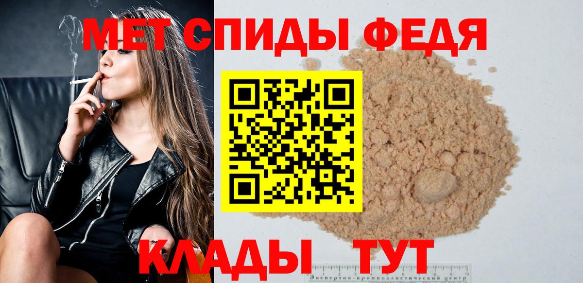 МЕТАМФЕТАМИН мет  Вход с VPN  Городец 