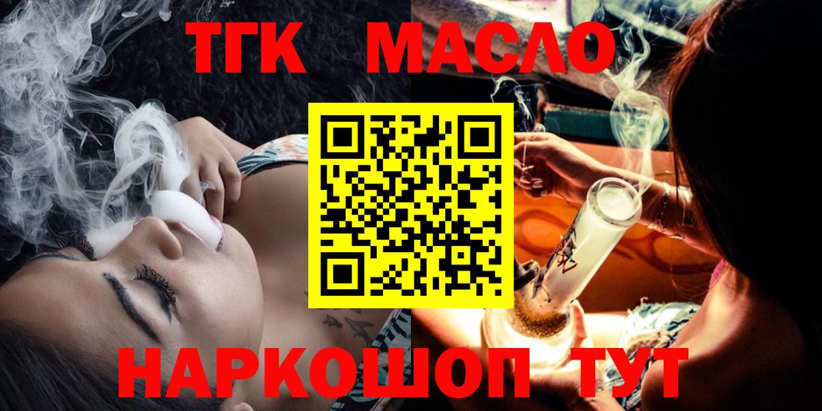 Дистиллят ТГК концентрат Городец