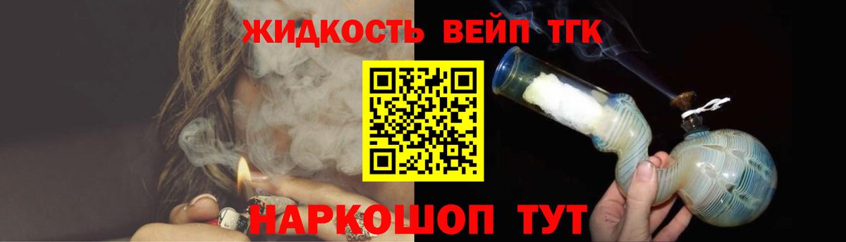 Дистиллят ТГК Wax  ТГК жижа  Вход с VPN  Городец 
