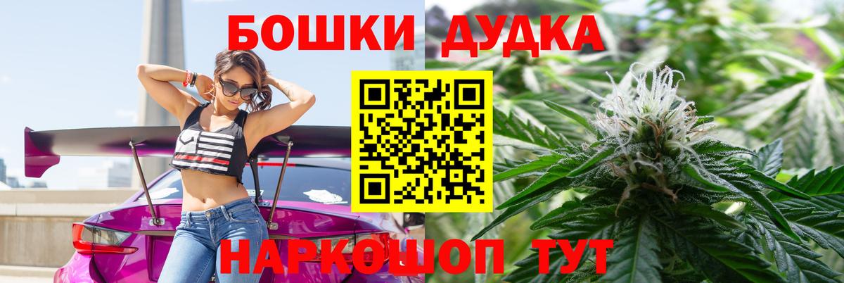 Канабис SATIVA & INDICA  Вход с VPN  Бошки Шишки сатива  Бошки Шишки планчик  Городец 